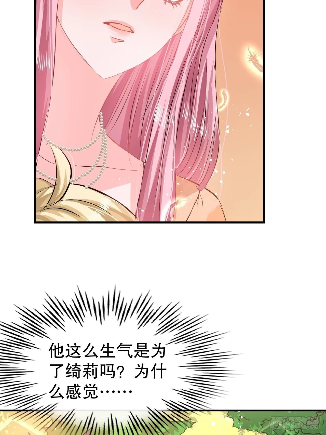第65话 教训妃子 第40页