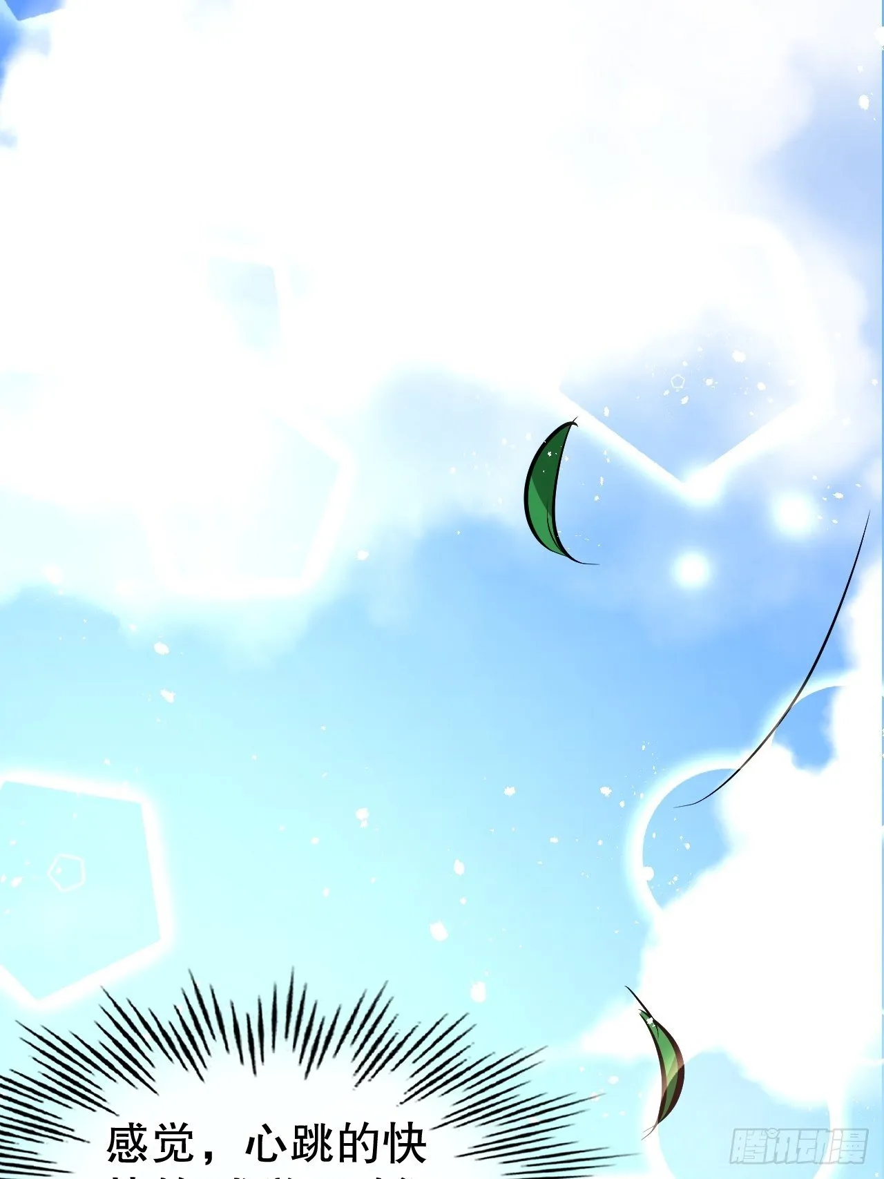 第65话 教训妃子 第42页
