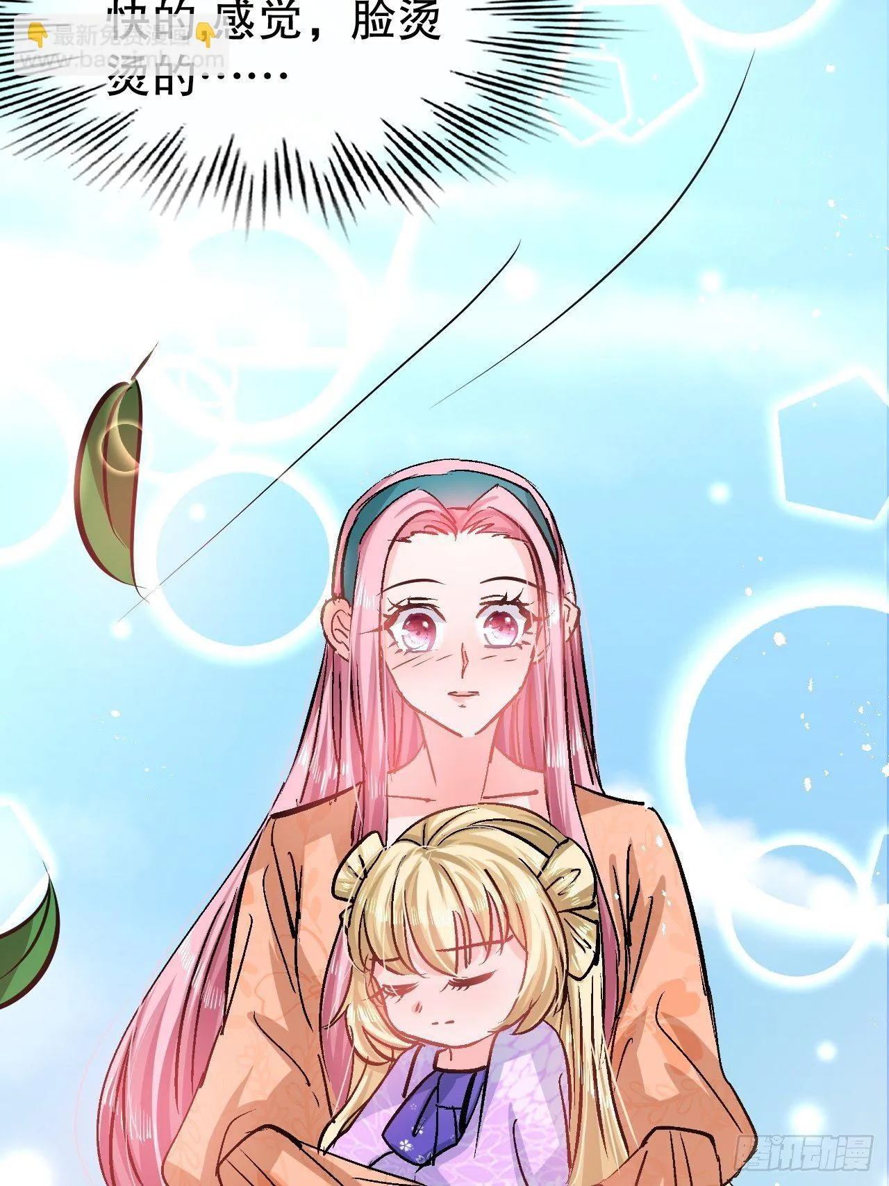 第65话 教训妃子 第43页