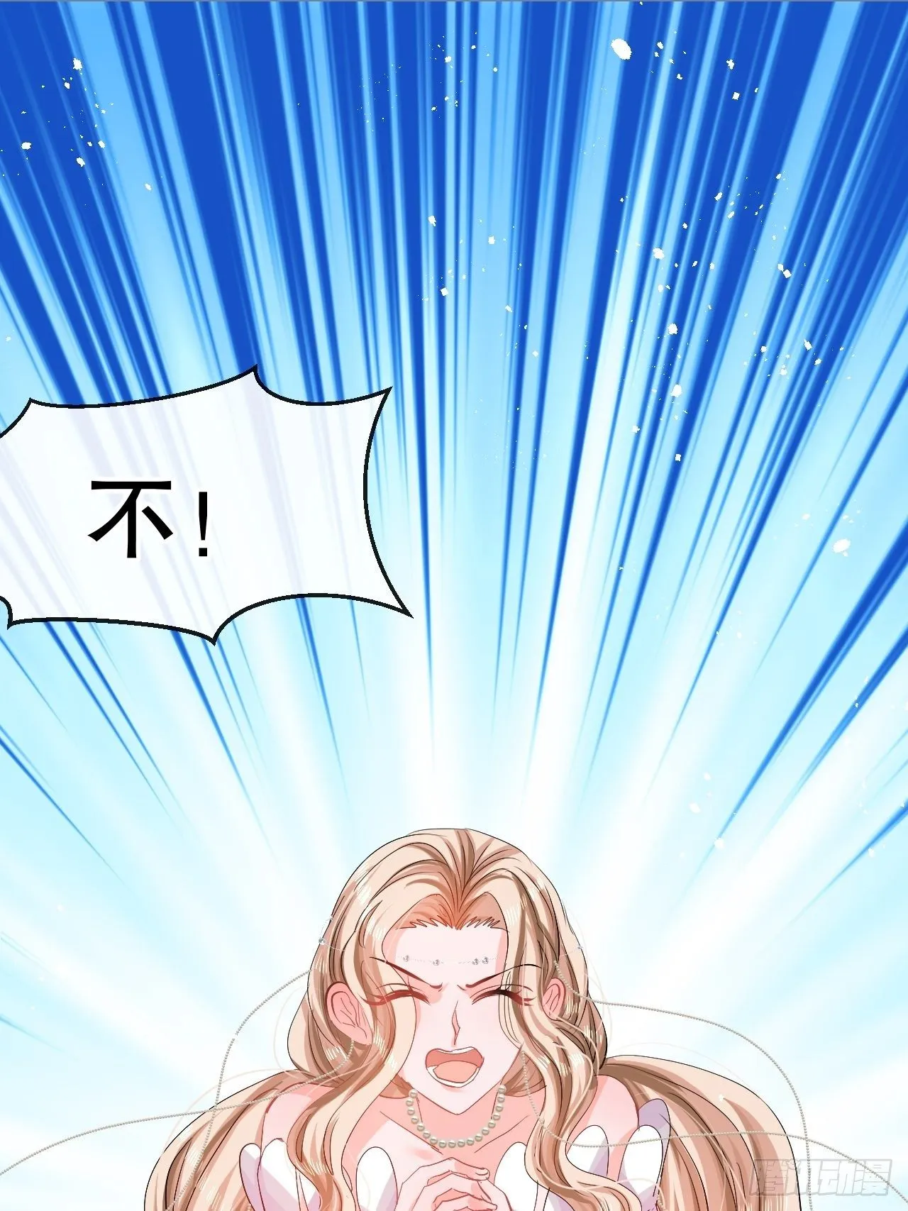 第66话 您的女儿出事了！ 第2页