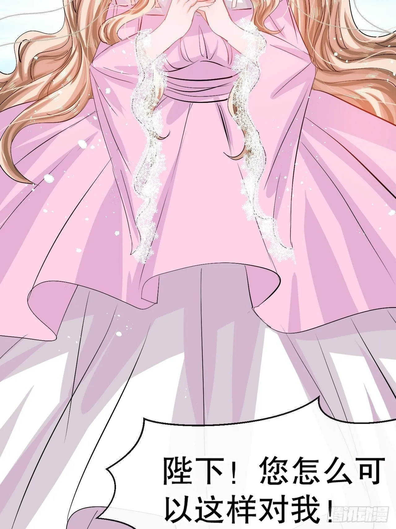 第66话 您的女儿出事了！ 第3页