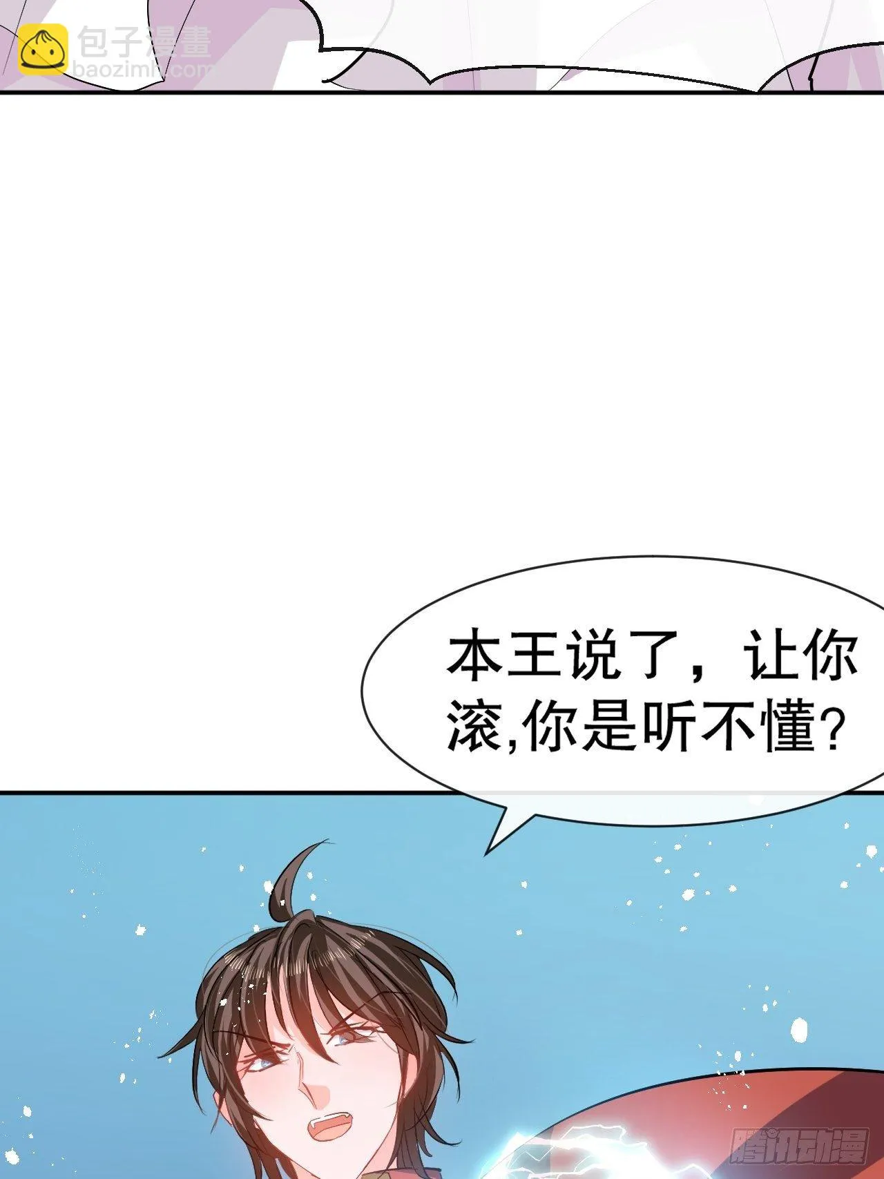 第66话 您的女儿出事了！ 第4页