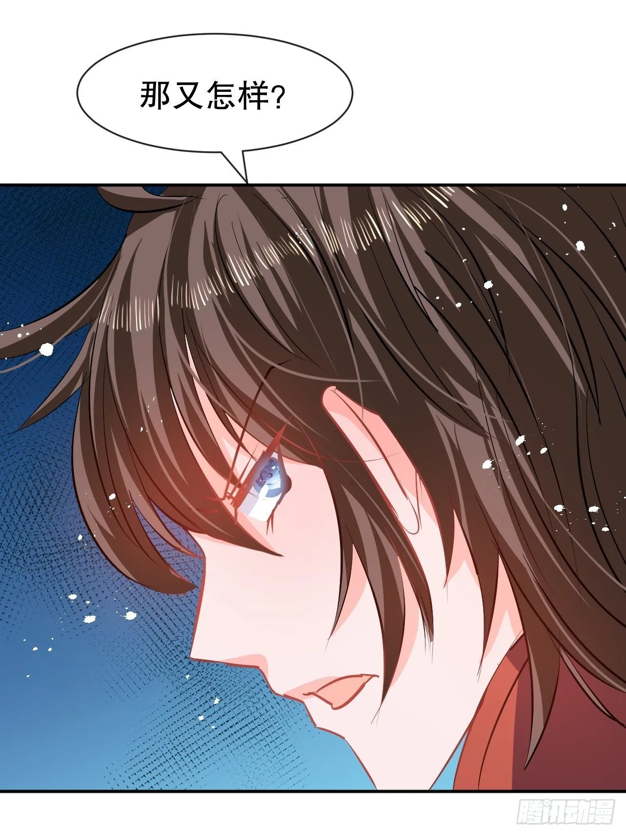 第66话 您的女儿出事了！ 第9页