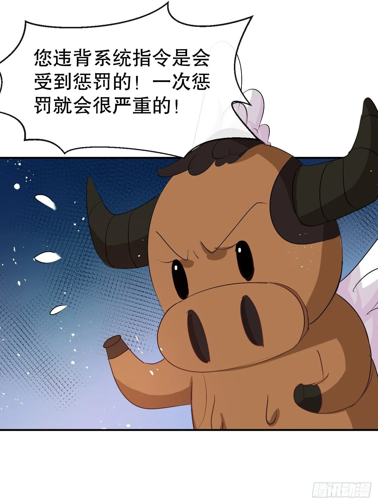 第66话 您的女儿出事了！ 第11页