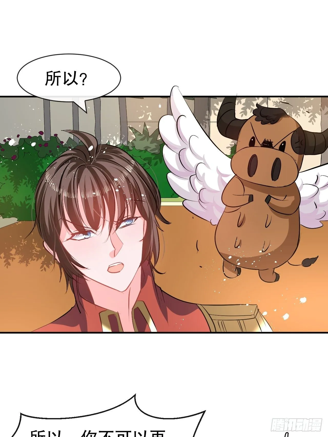 第66话 您的女儿出事了！ 第12页