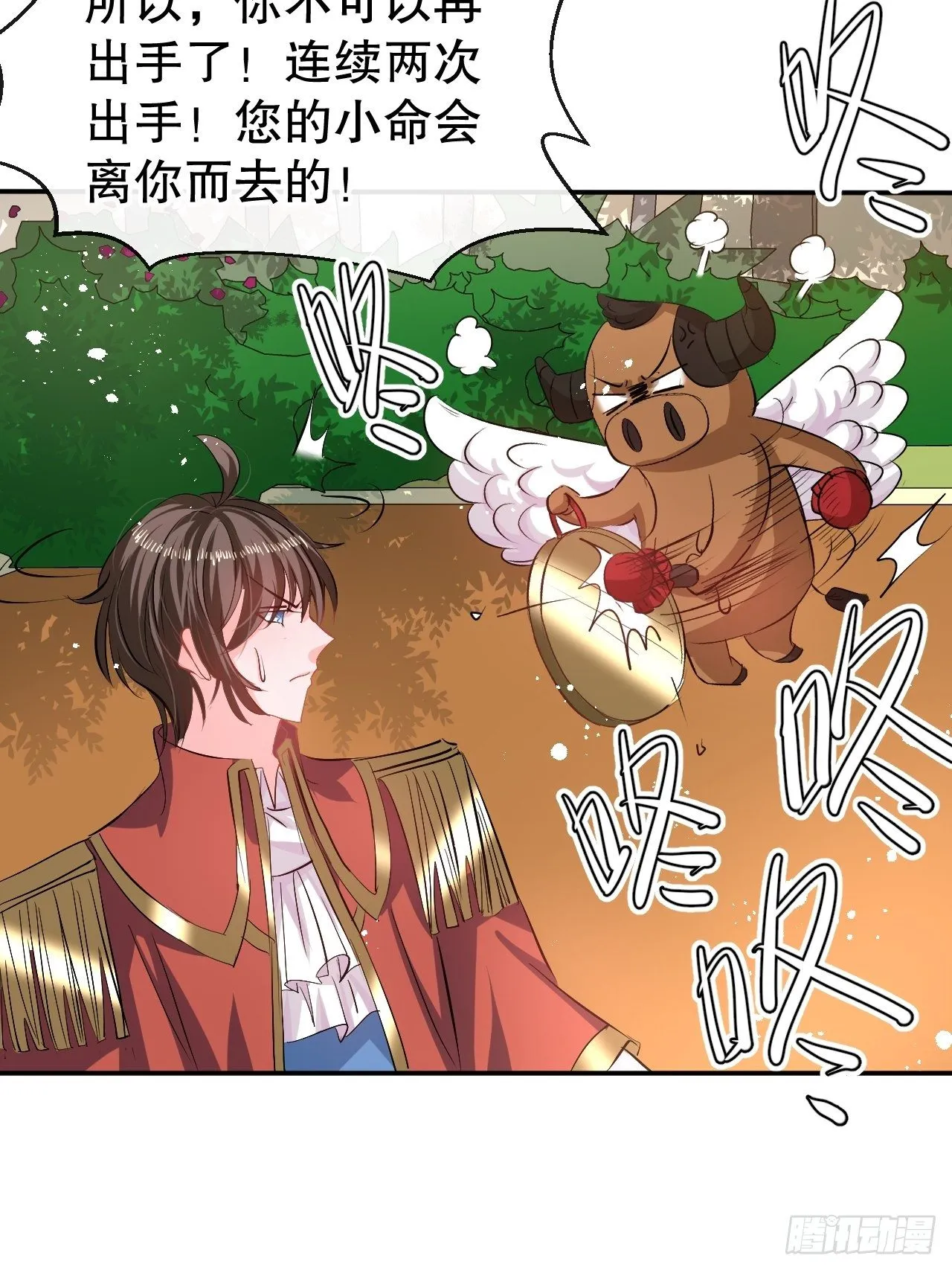 第66话 您的女儿出事了！ 第13页