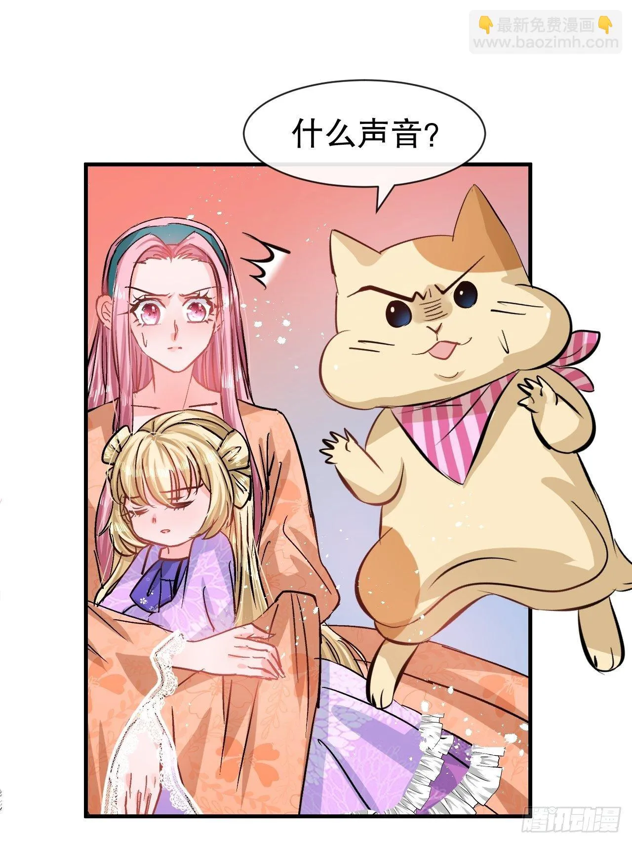 第66话 您的女儿出事了！ 第14页