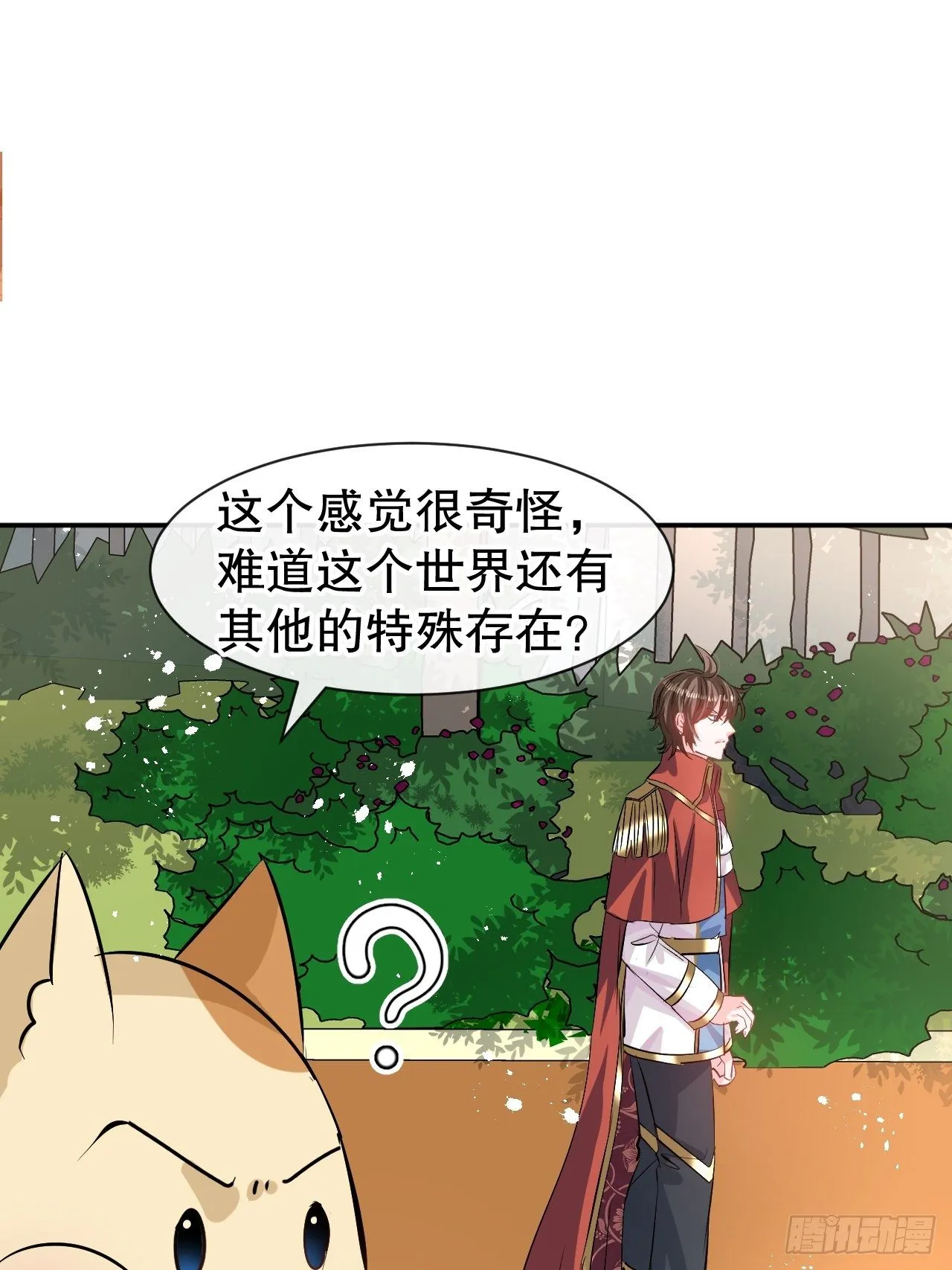 第66话 您的女儿出事了！ 第15页