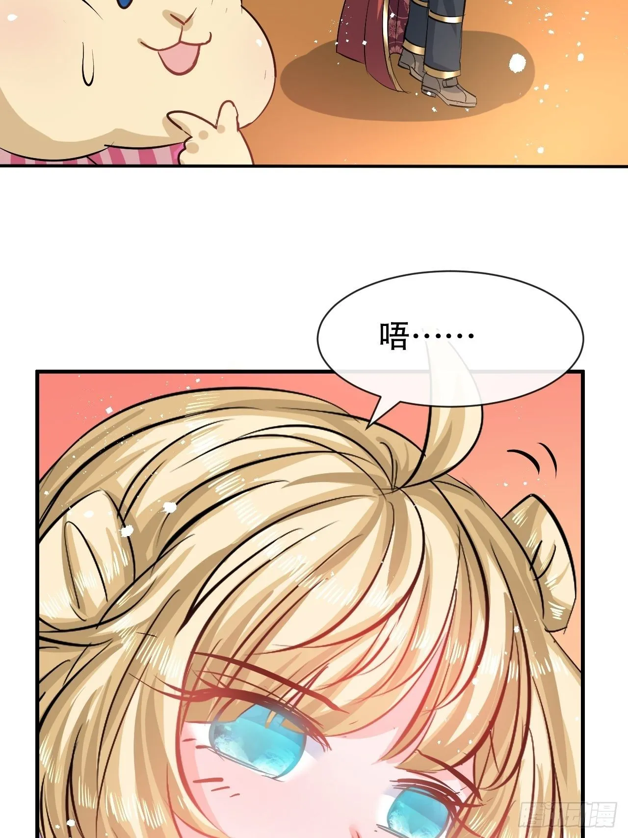 第66话 您的女儿出事了！ 第16页