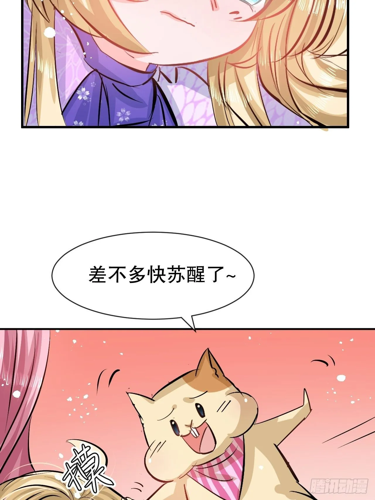 第66话 您的女儿出事了！ 第17页