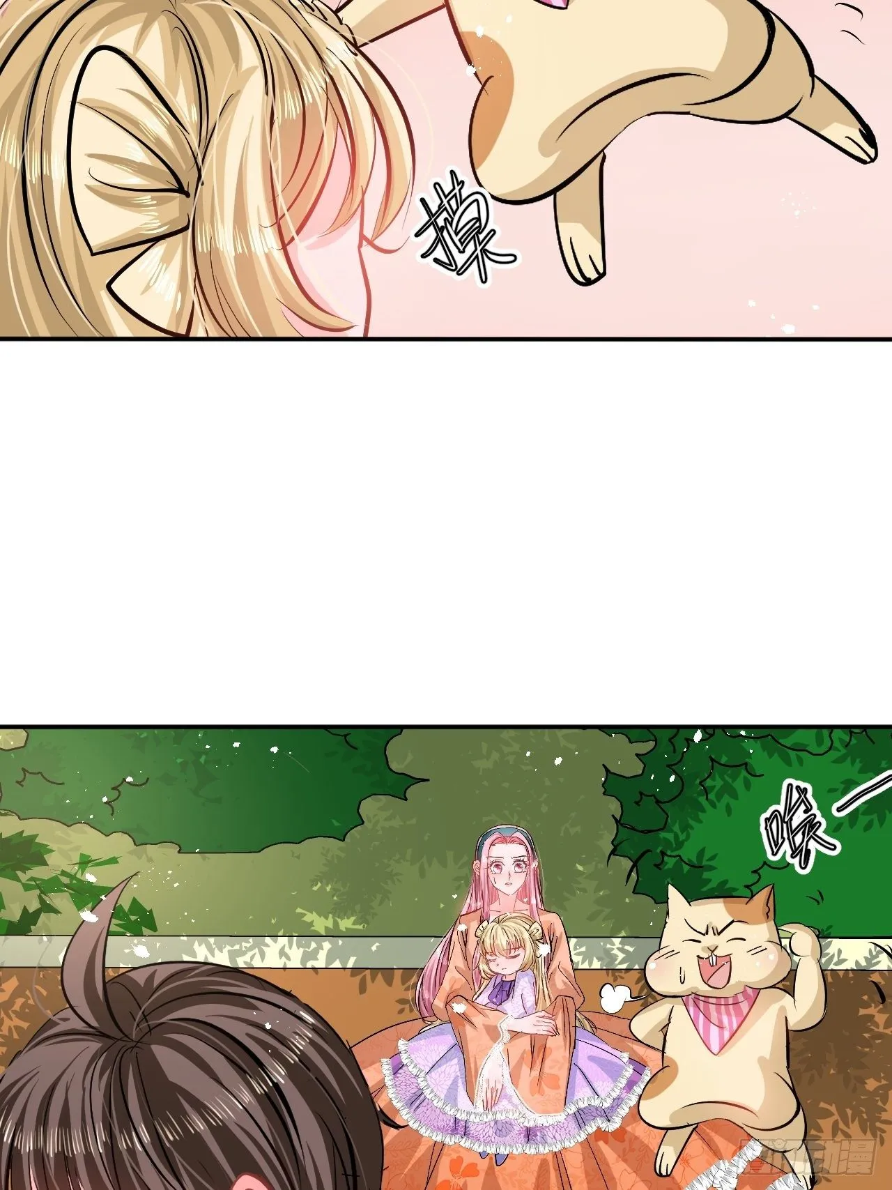 第66话 您的女儿出事了！ 第18页