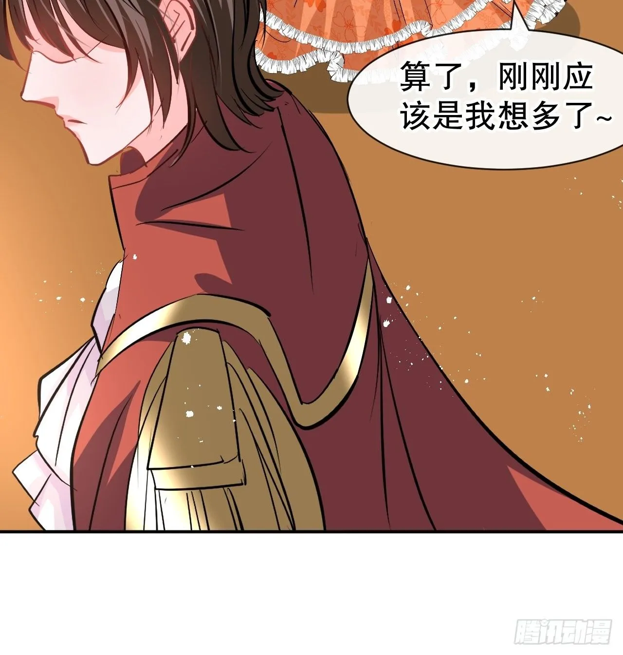 第66话 您的女儿出事了！ 第19页