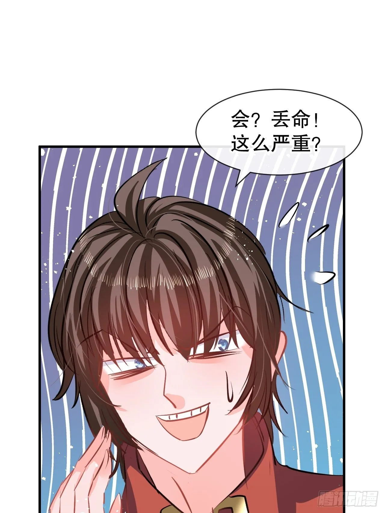 第66话 您的女儿出事了！ 第24页