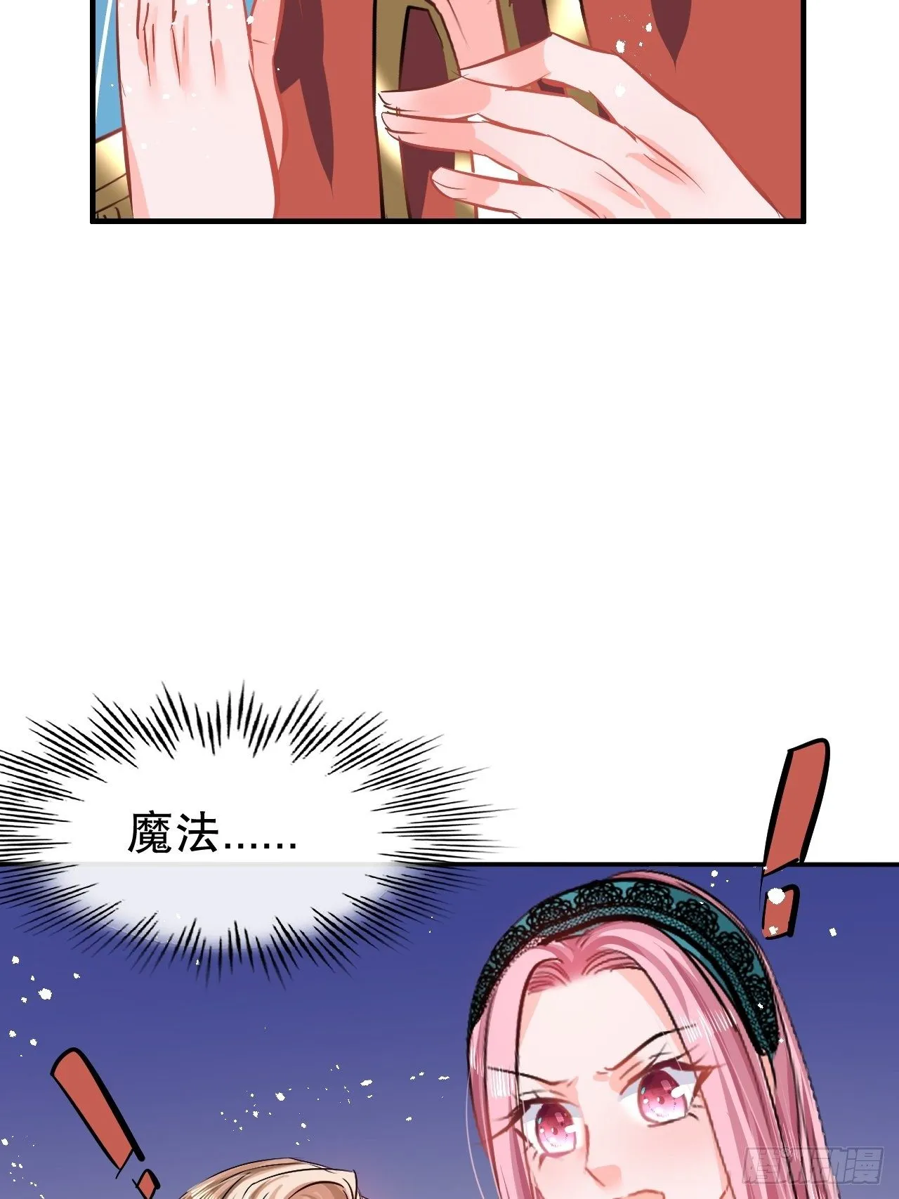第66话 您的女儿出事了！ 第25页
