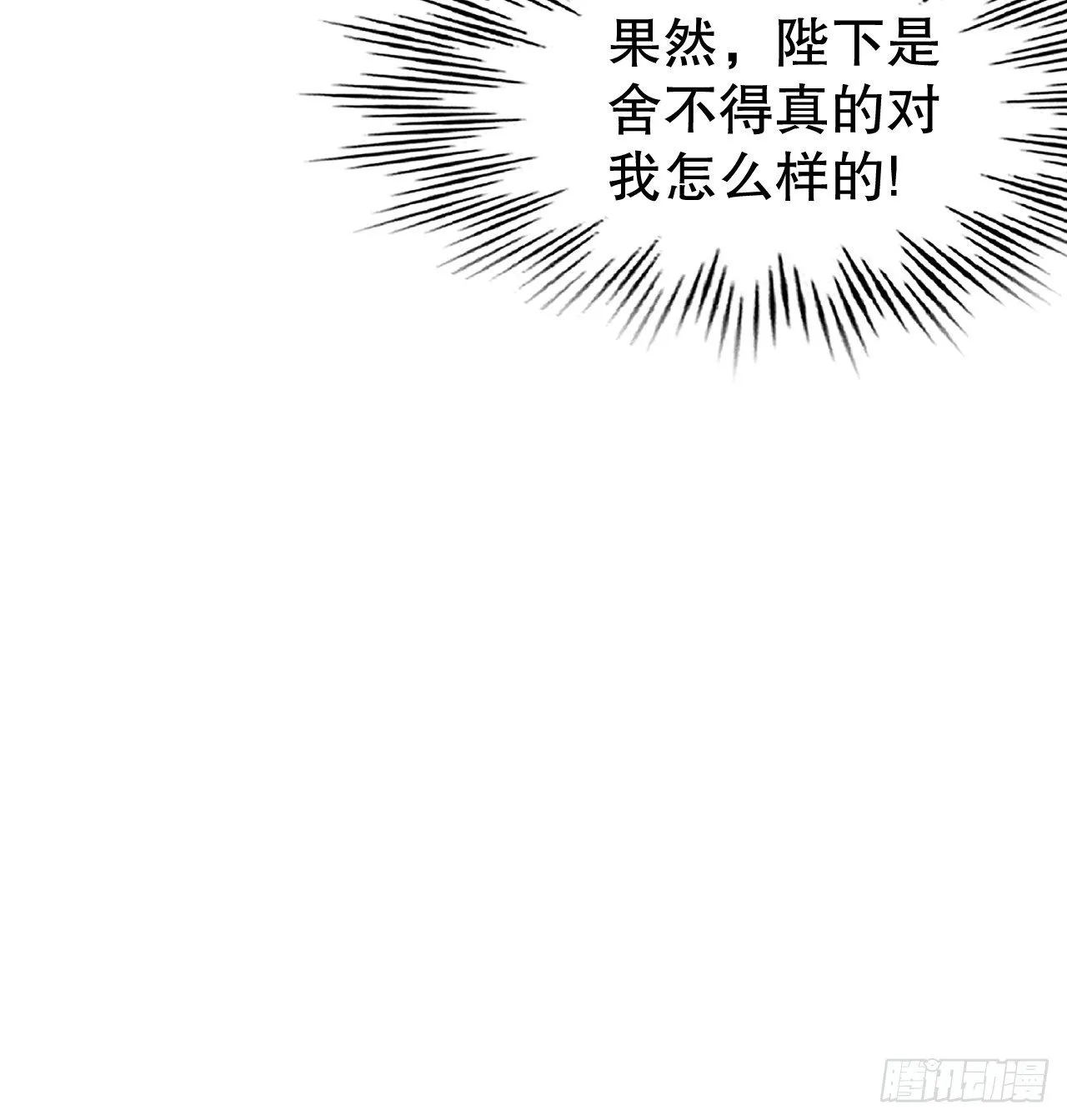第66话 您的女儿出事了！ 第28页