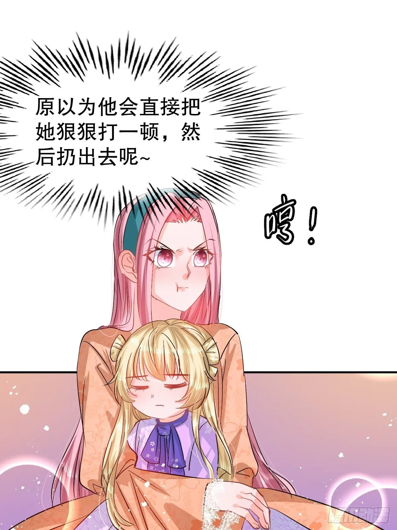 第66话 您的女儿出事了！ 第29页