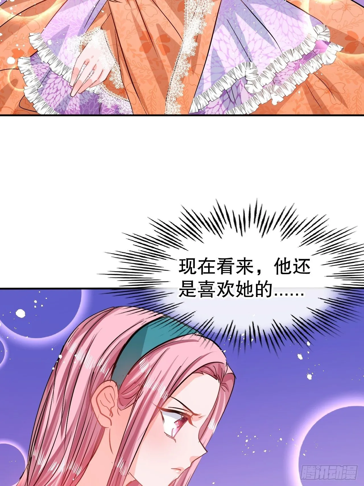 第66话 您的女儿出事了！ 第30页