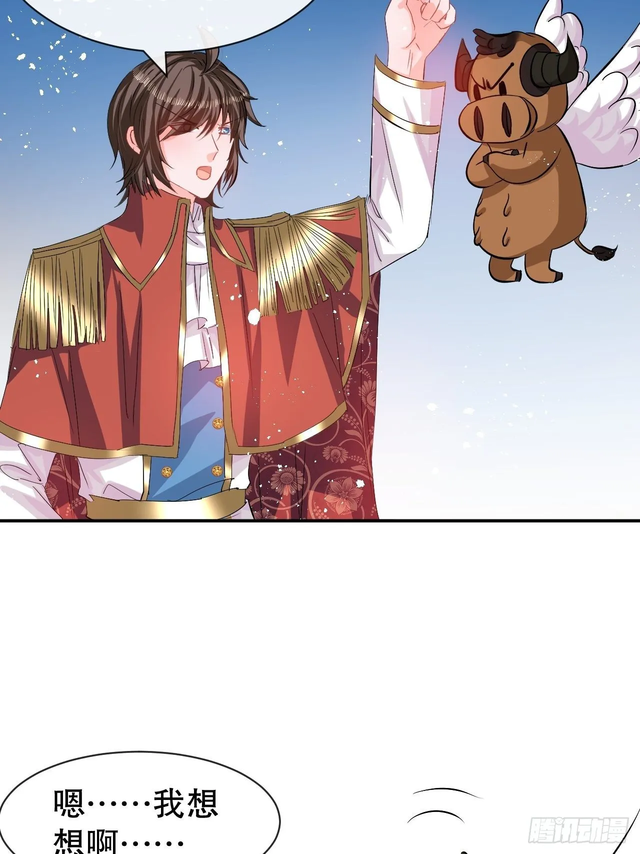第66话 您的女儿出事了！ 第32页