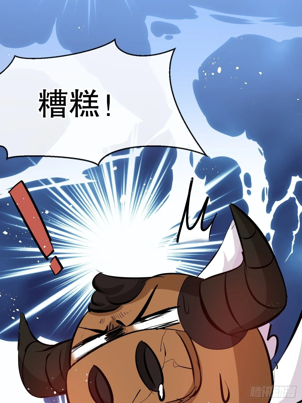第66话 您的女儿出事了！ 第34页