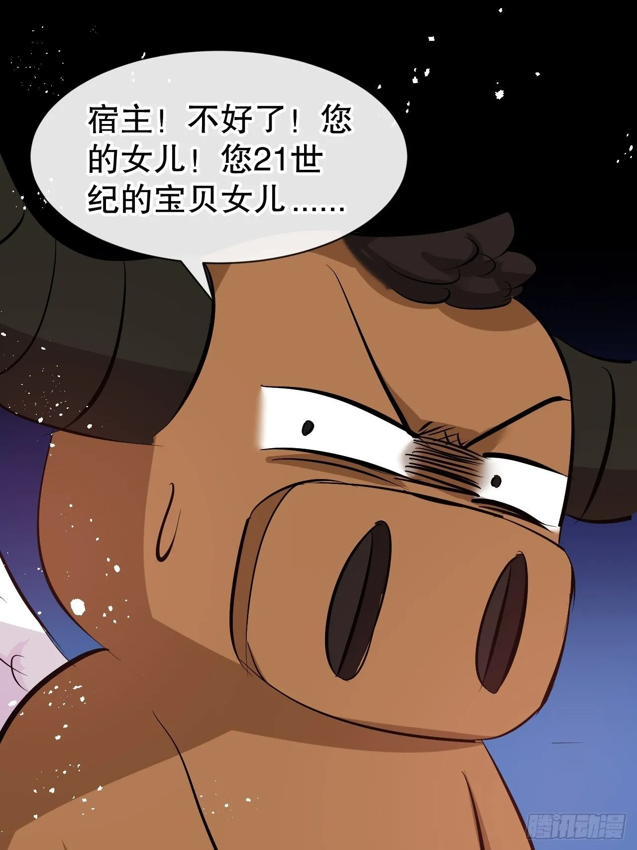 第66话 您的女儿出事了！ 第38页