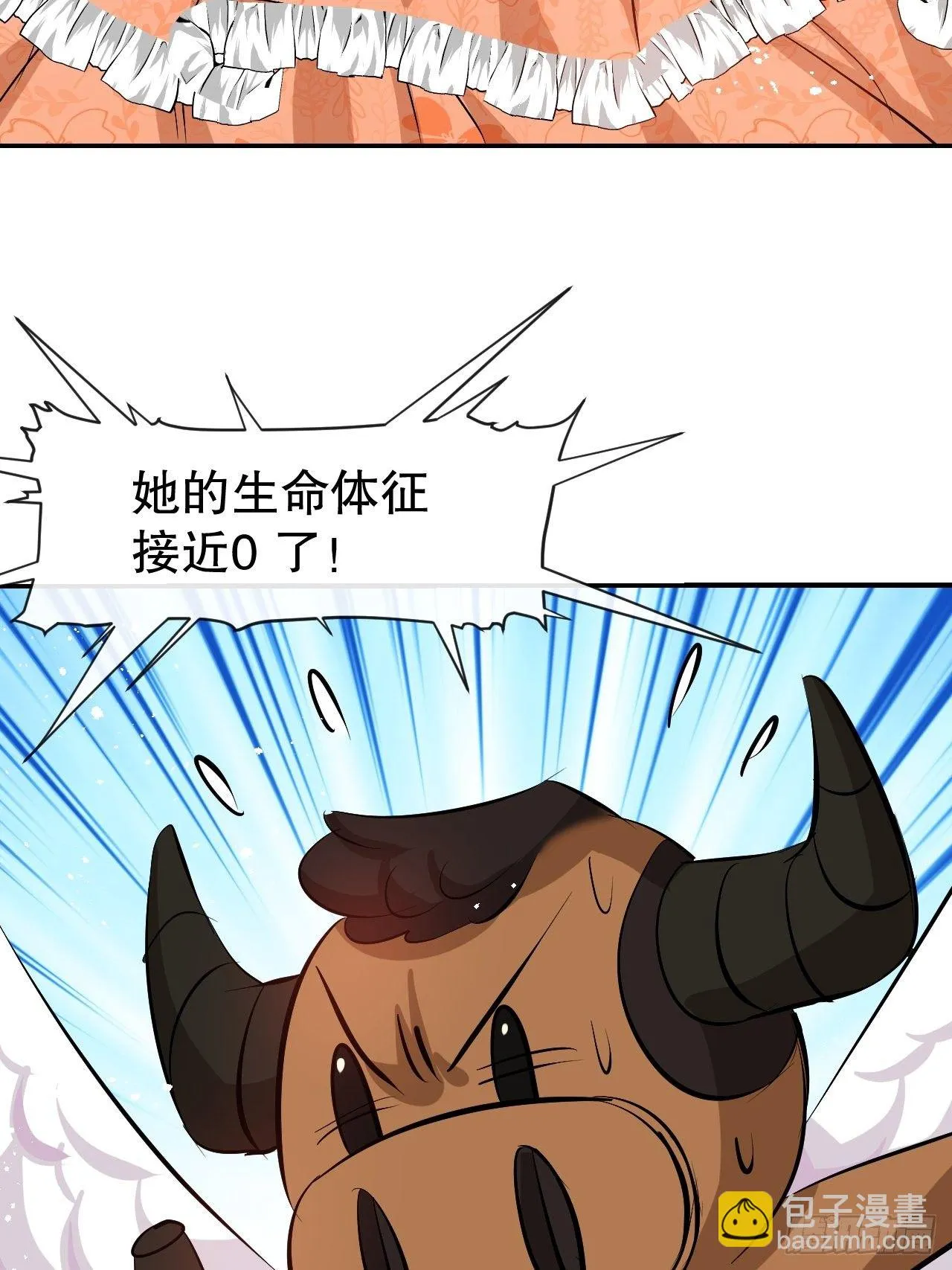 第66话 您的女儿出事了！ 第42页