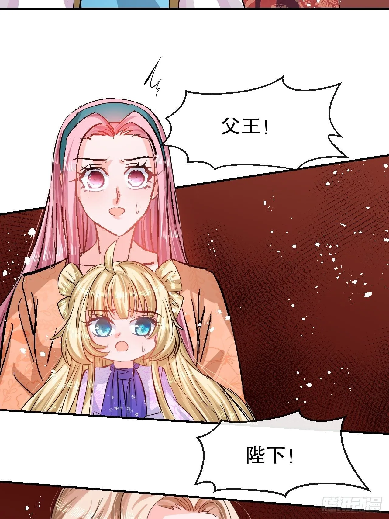 第66话 您的女儿出事了！ 第45页