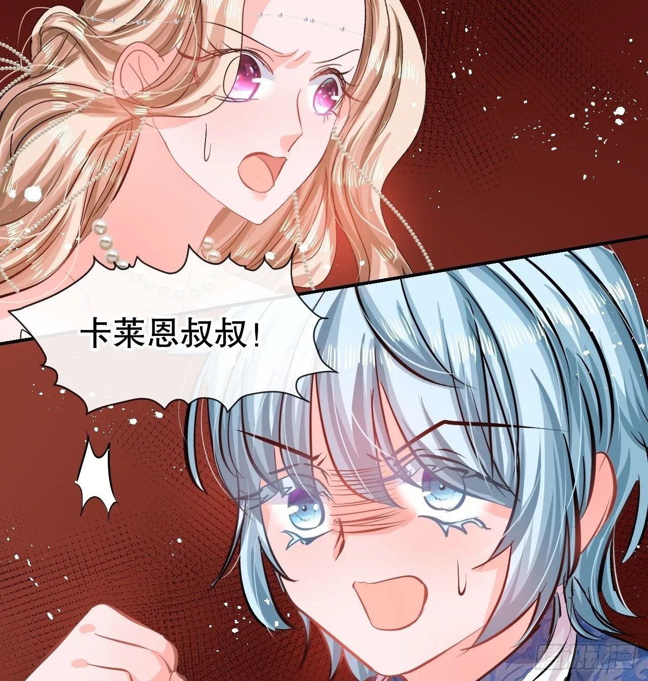 第66话 您的女儿出事了！ 第46页
