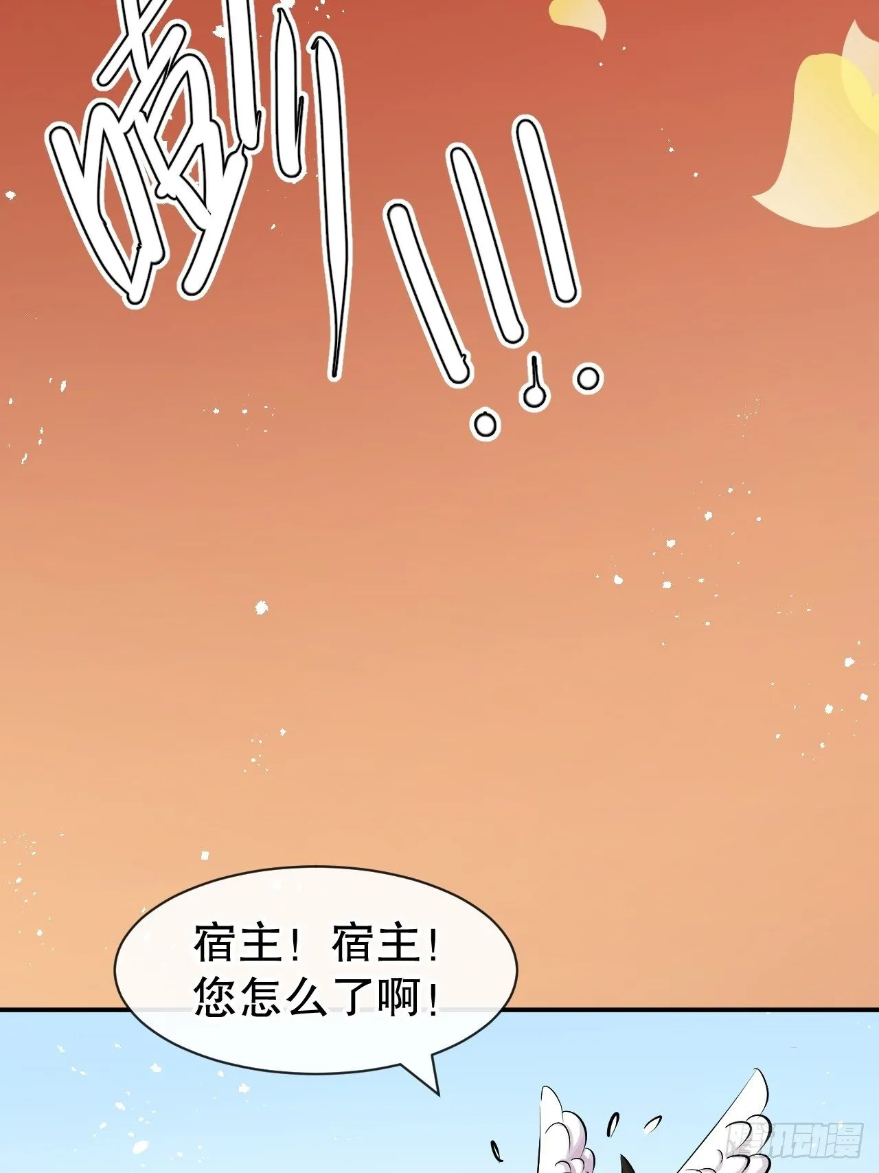 第67话 父王，你怎么了 第4页
