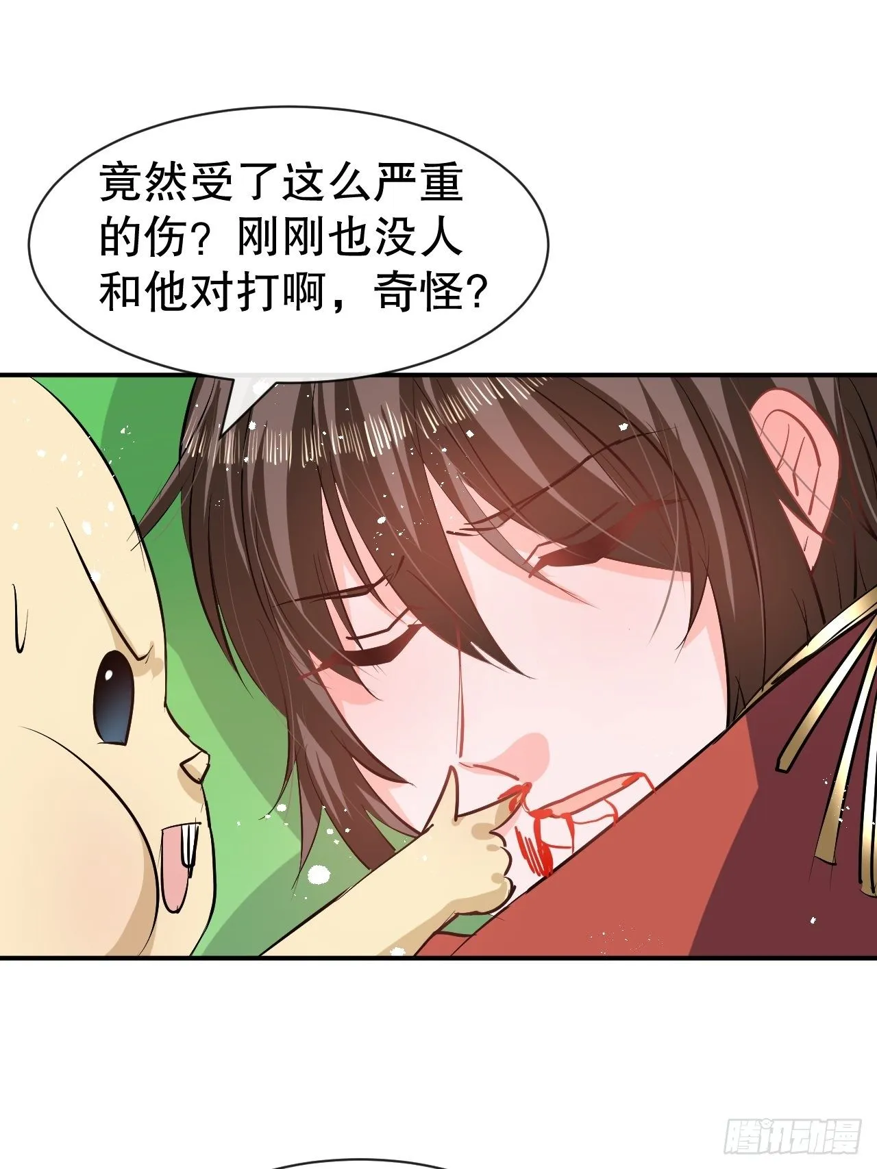 第67话 父王，你怎么了 第11页