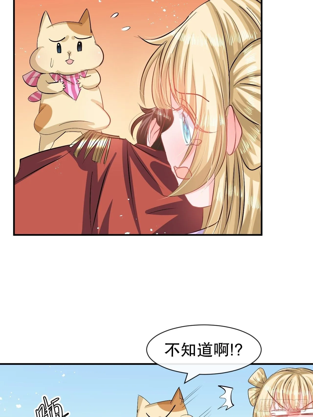 第67话 父王，你怎么了 第13页