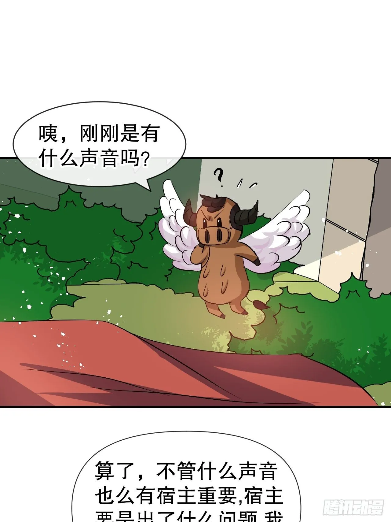 第67话 父王，你怎么了 第18页
