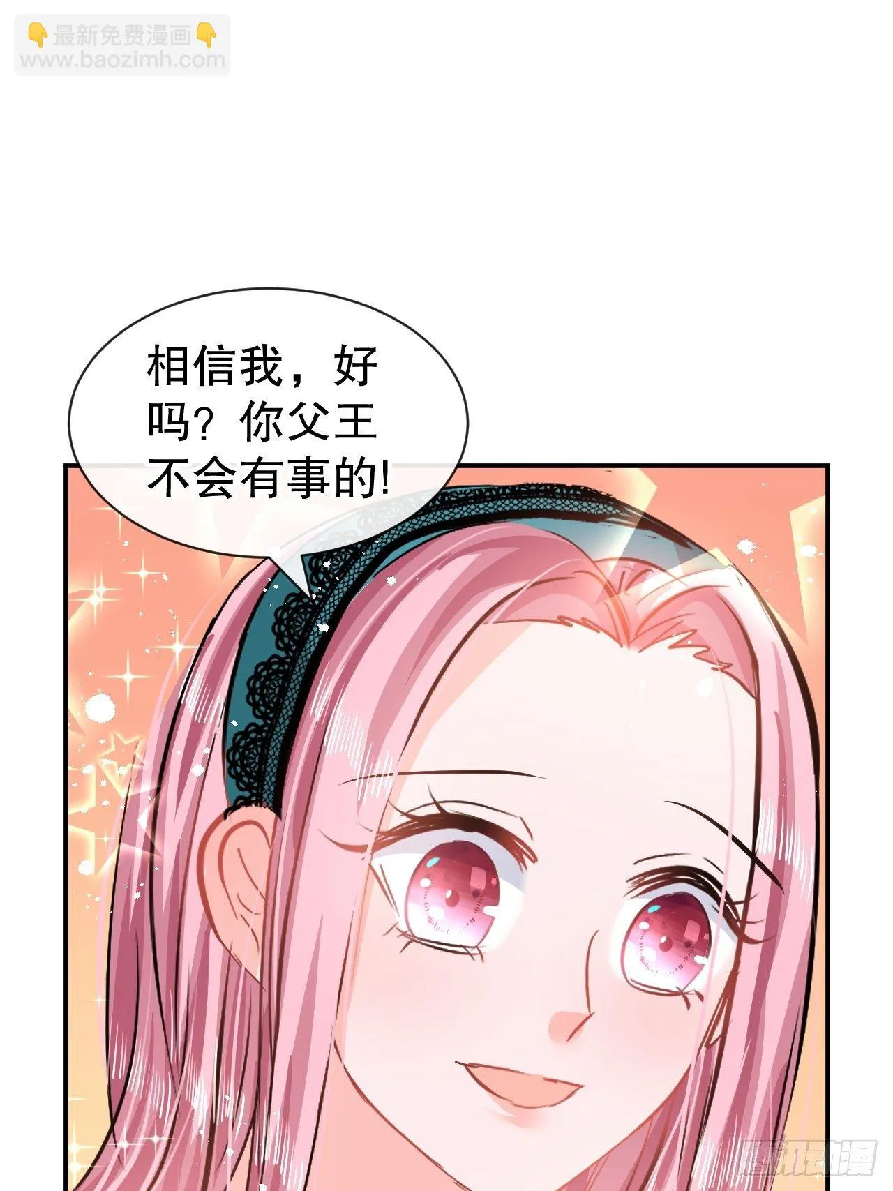 第67话 父王，你怎么了 第23页