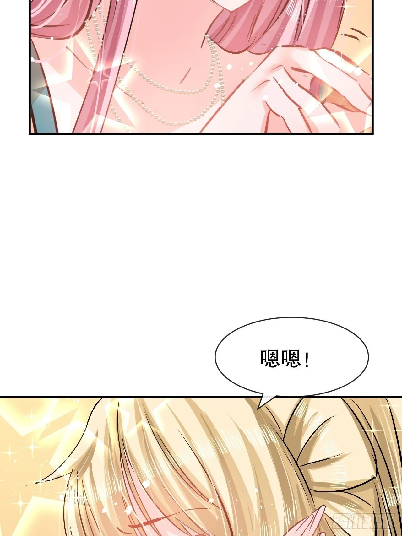 第67话 父王，你怎么了 第24页
