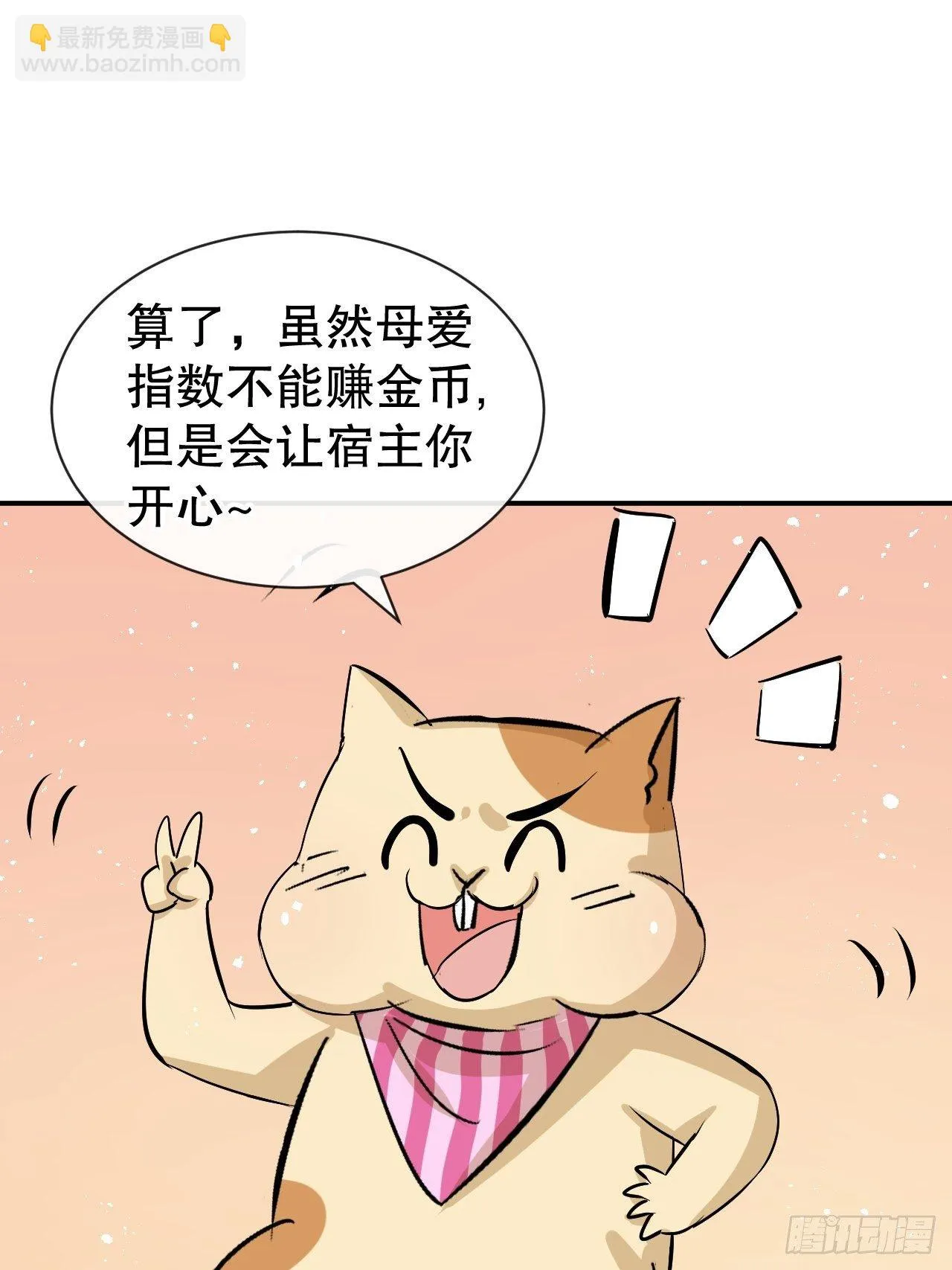 第67话 父王，你怎么了 第27页
