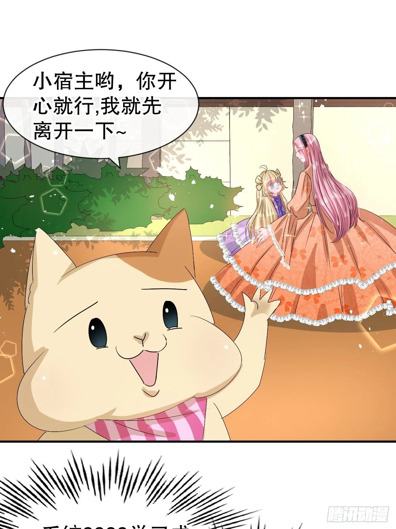 第67话 父王，你怎么了 第29页