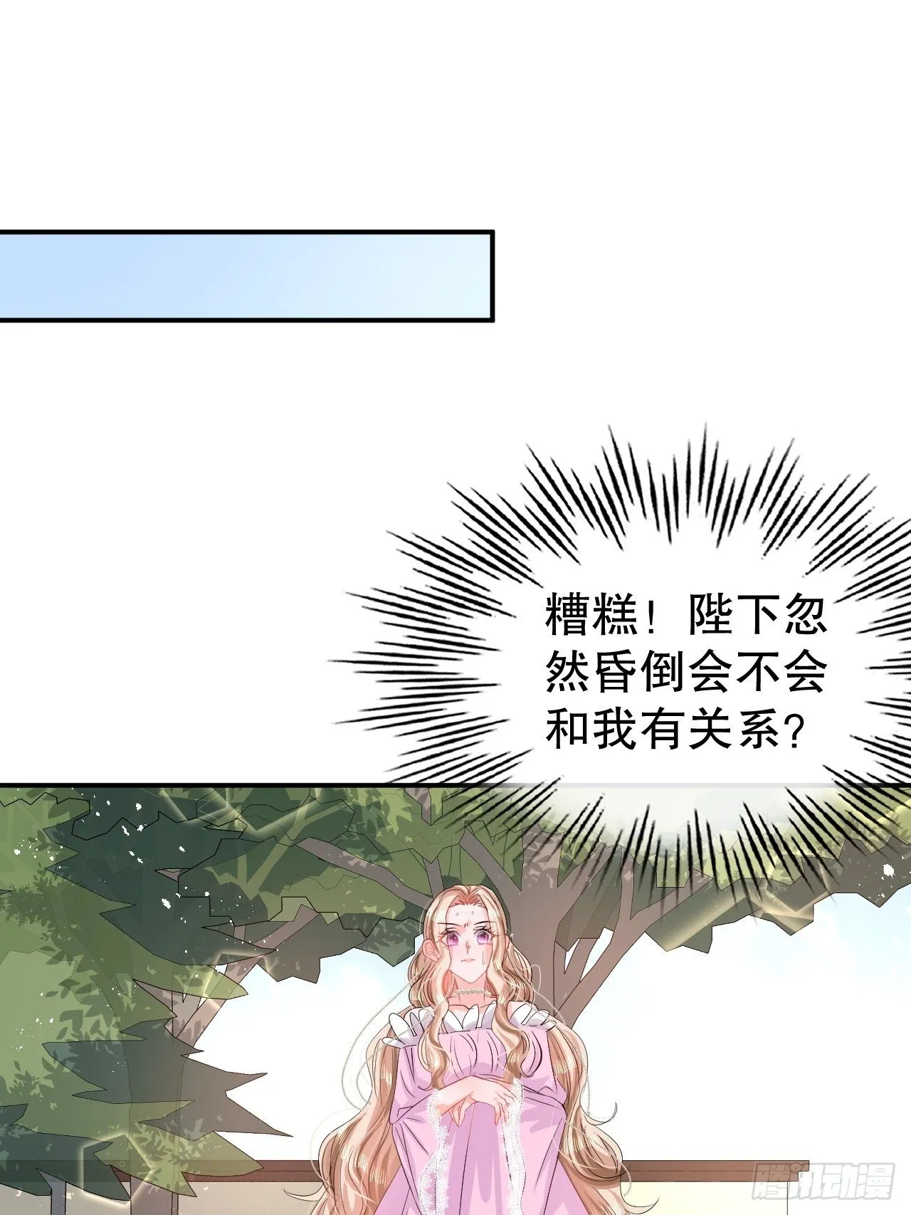 第67话 父王，你怎么了 第31页