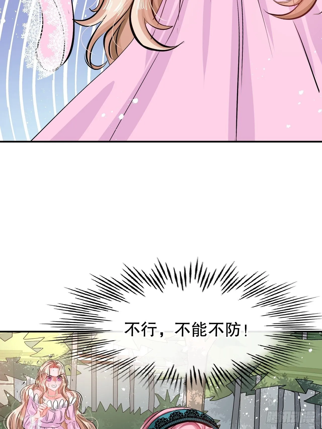 第67话 父王，你怎么了 第34页
