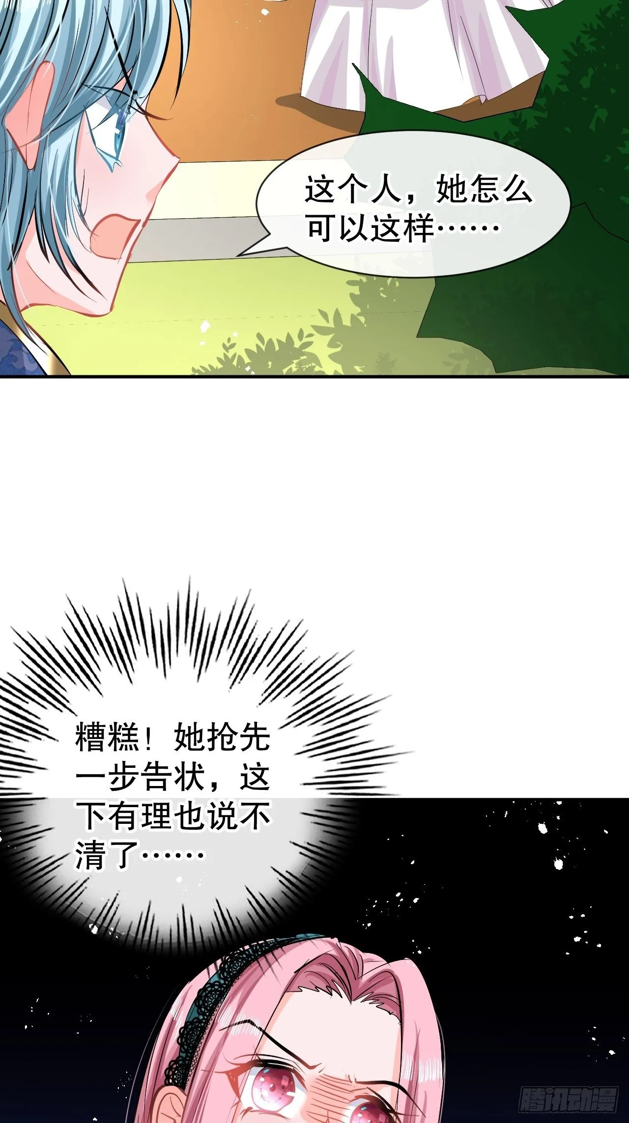 第67话 父王，你怎么了 第41页