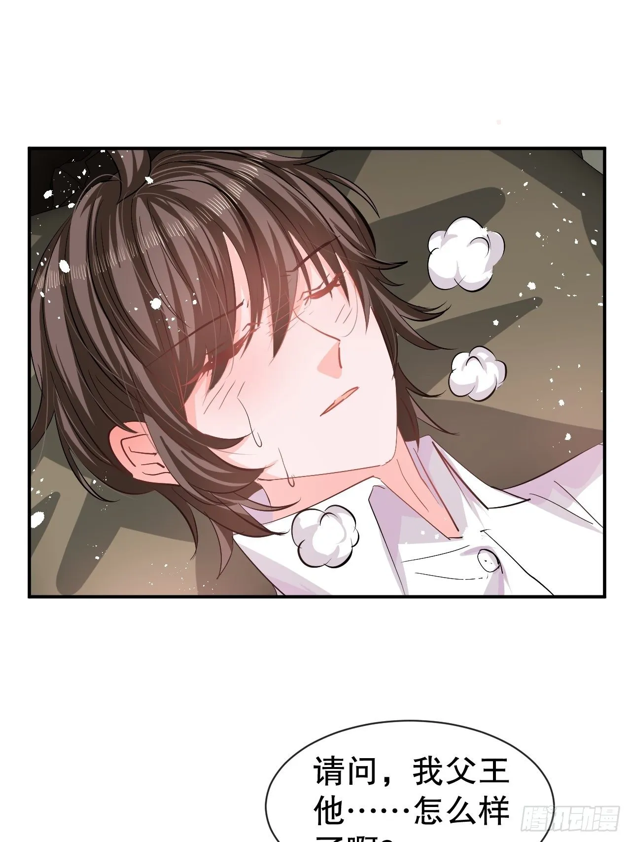 第68话 把她抓起来！ 第2页