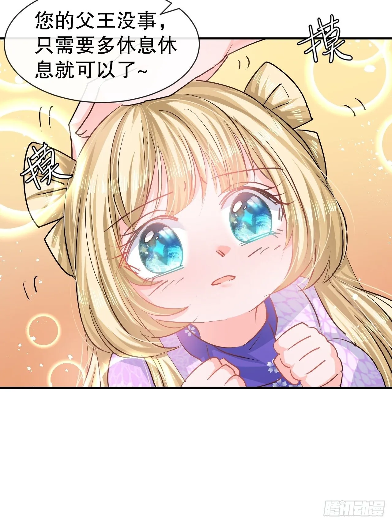 第68话 把她抓起来！ 第5页