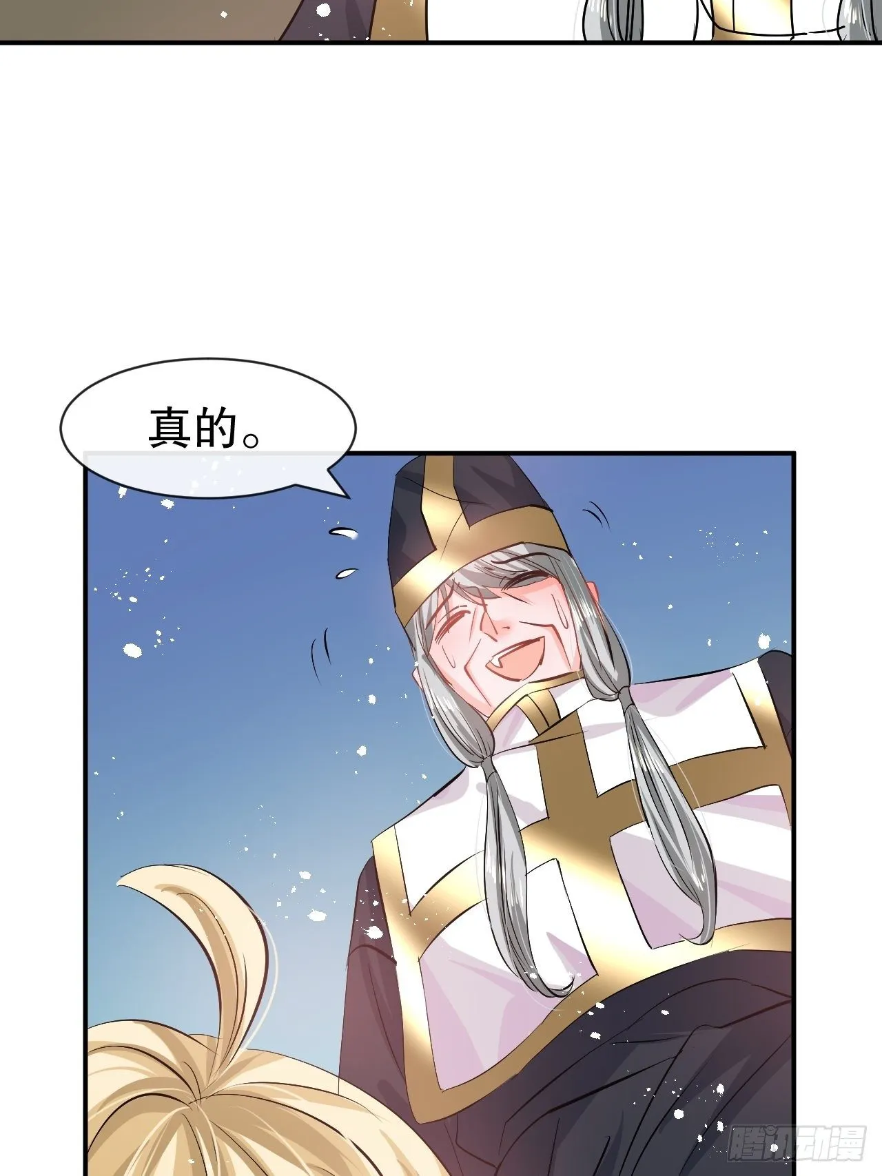 第68话 把她抓起来！ 第8页