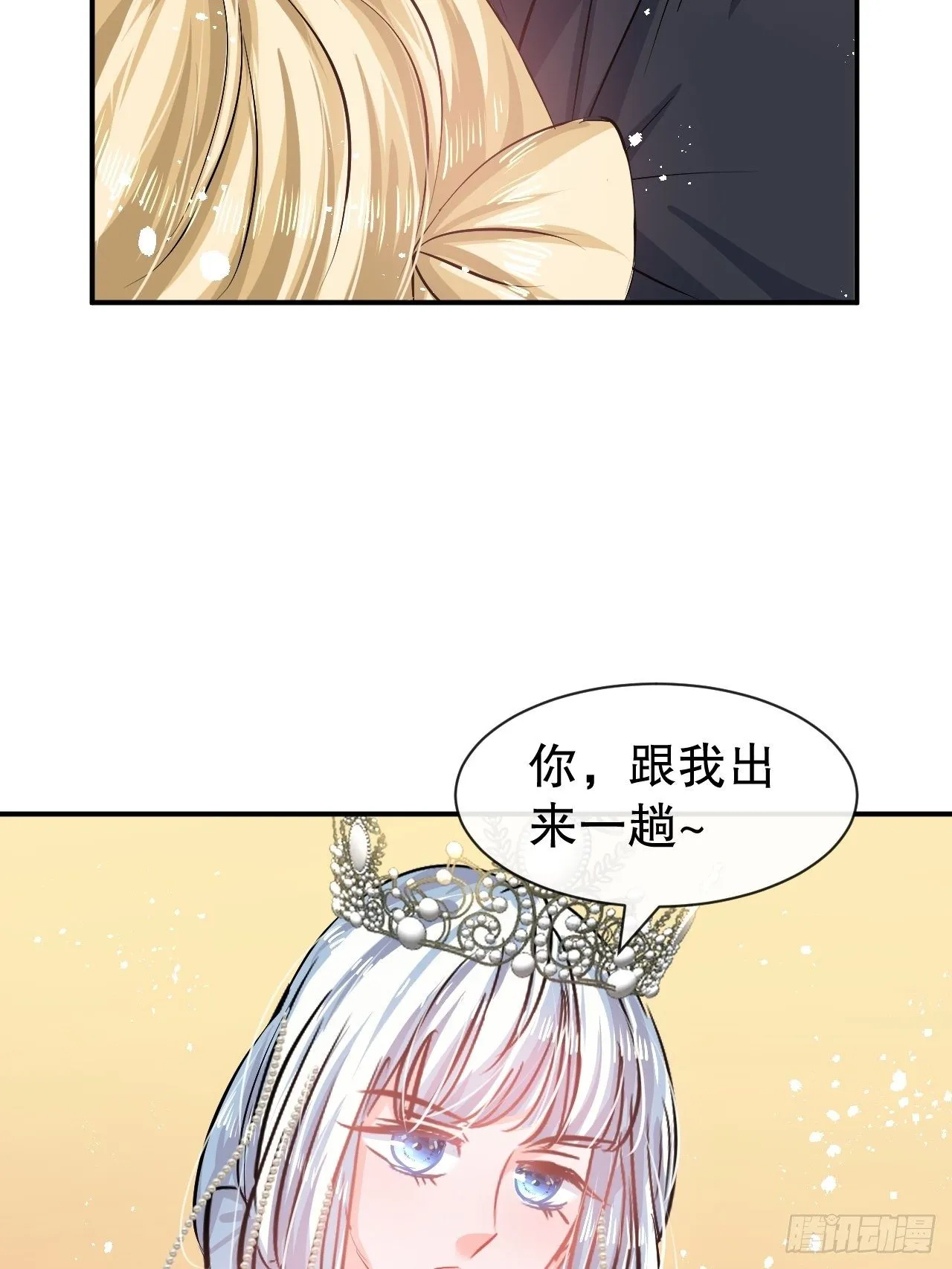 第68话 把她抓起来！ 第9页