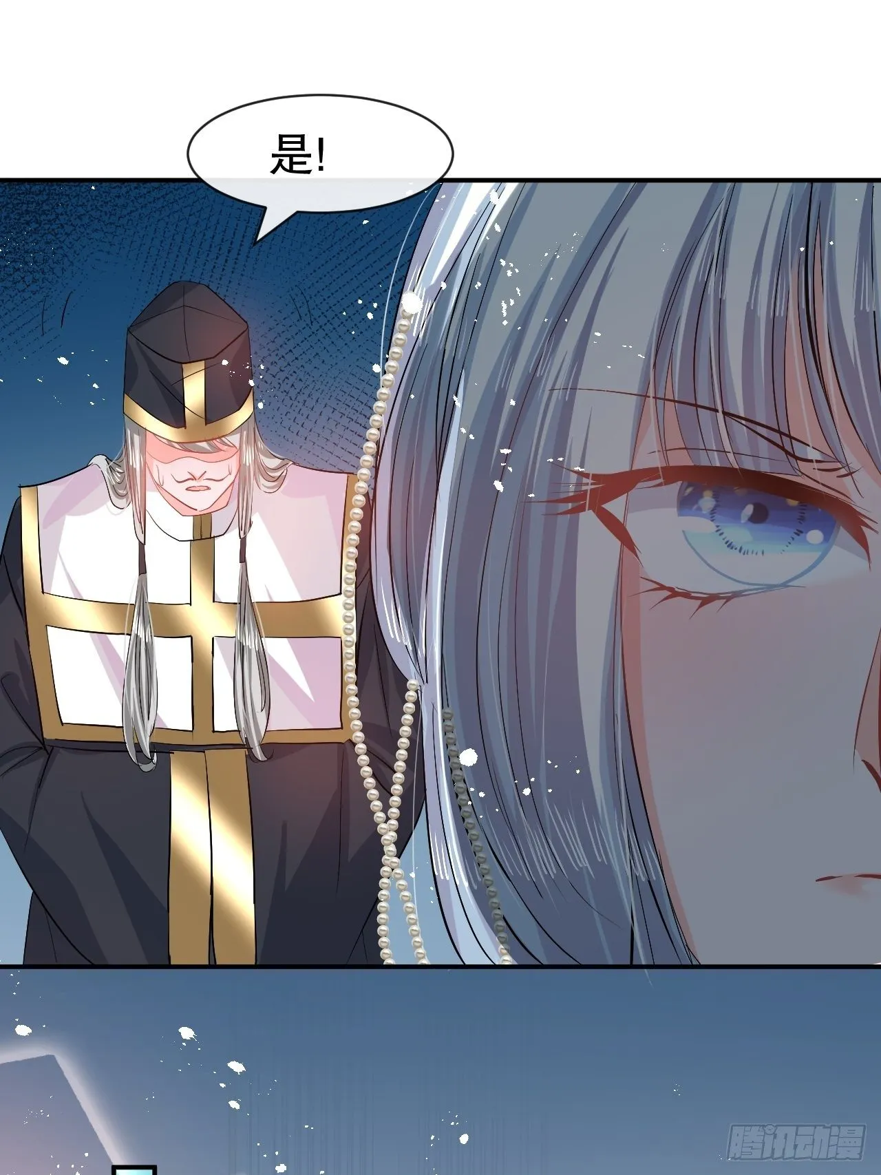 第68话 把她抓起来！ 第11页