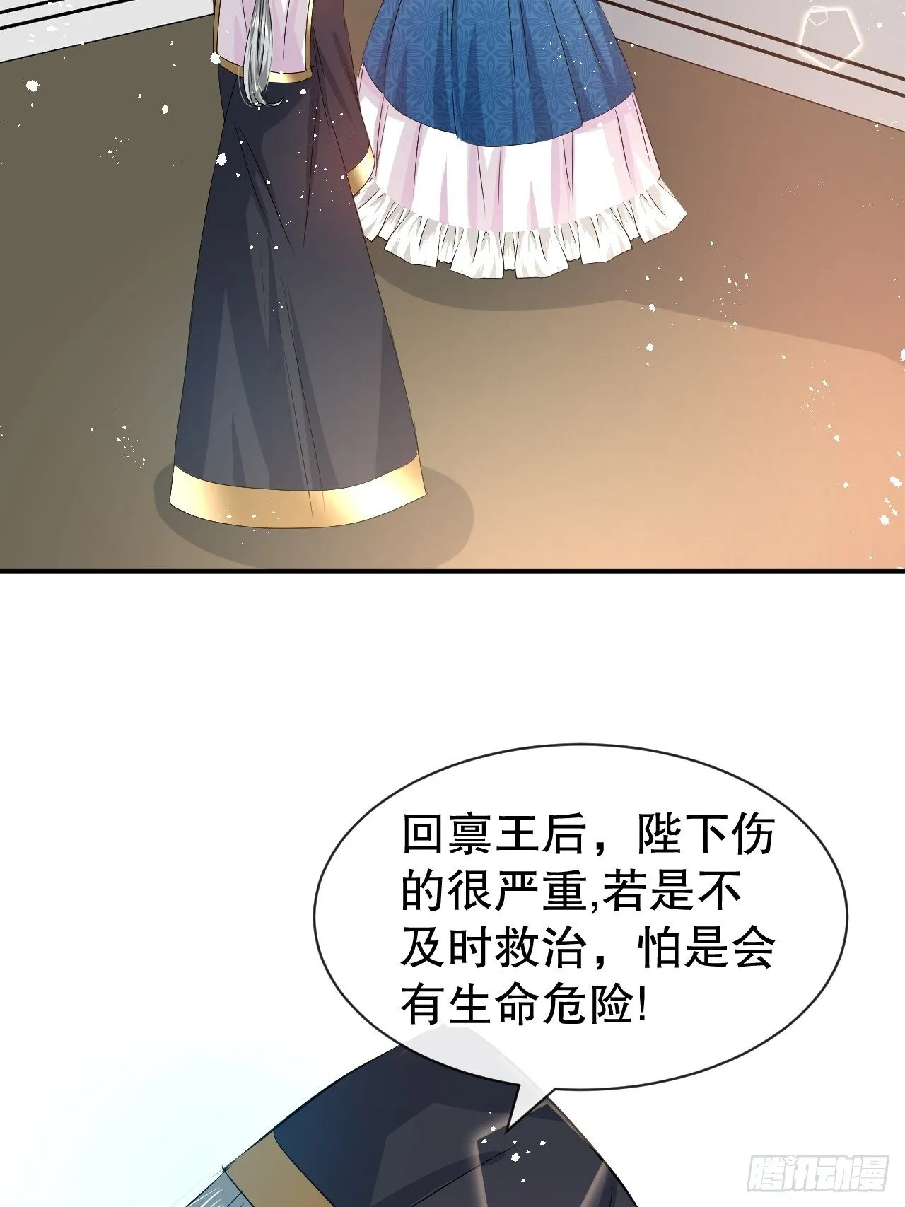 第68话 把她抓起来！ 第13页