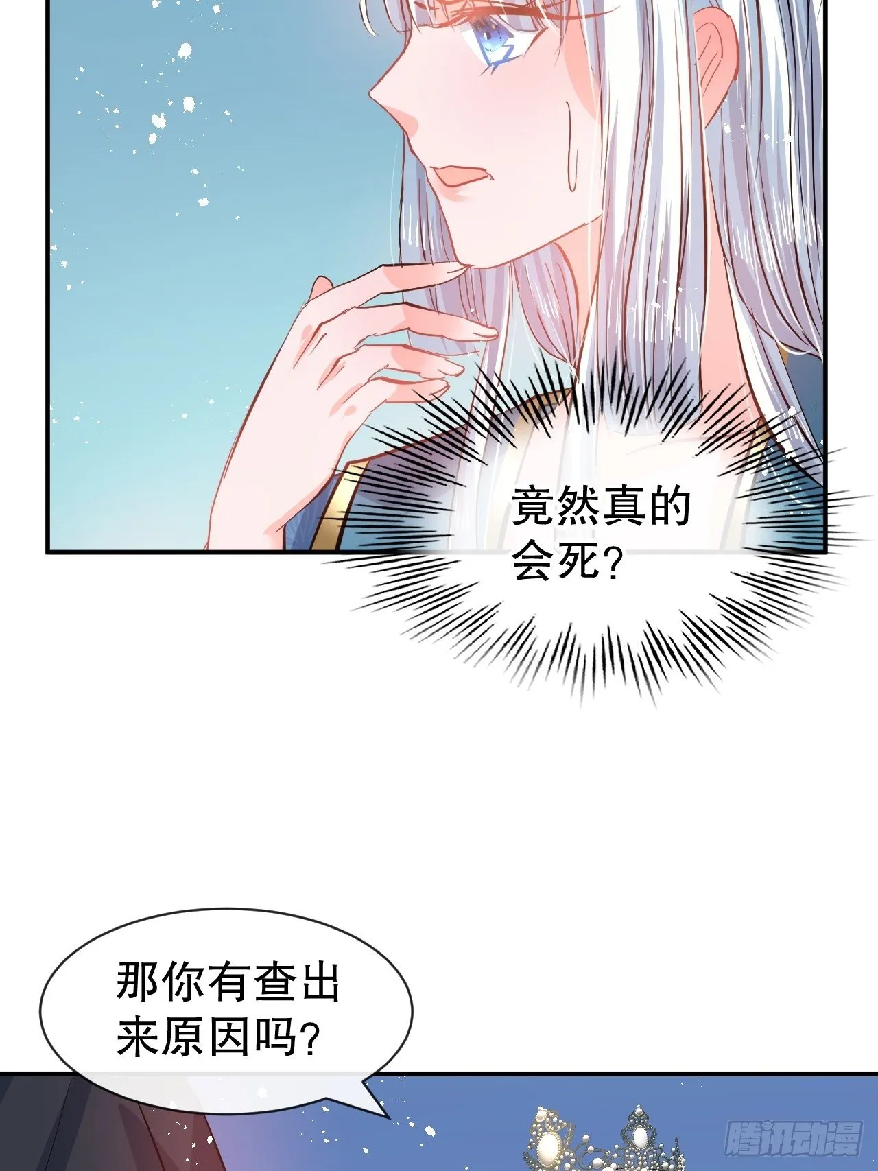 第68话 把她抓起来！ 第15页