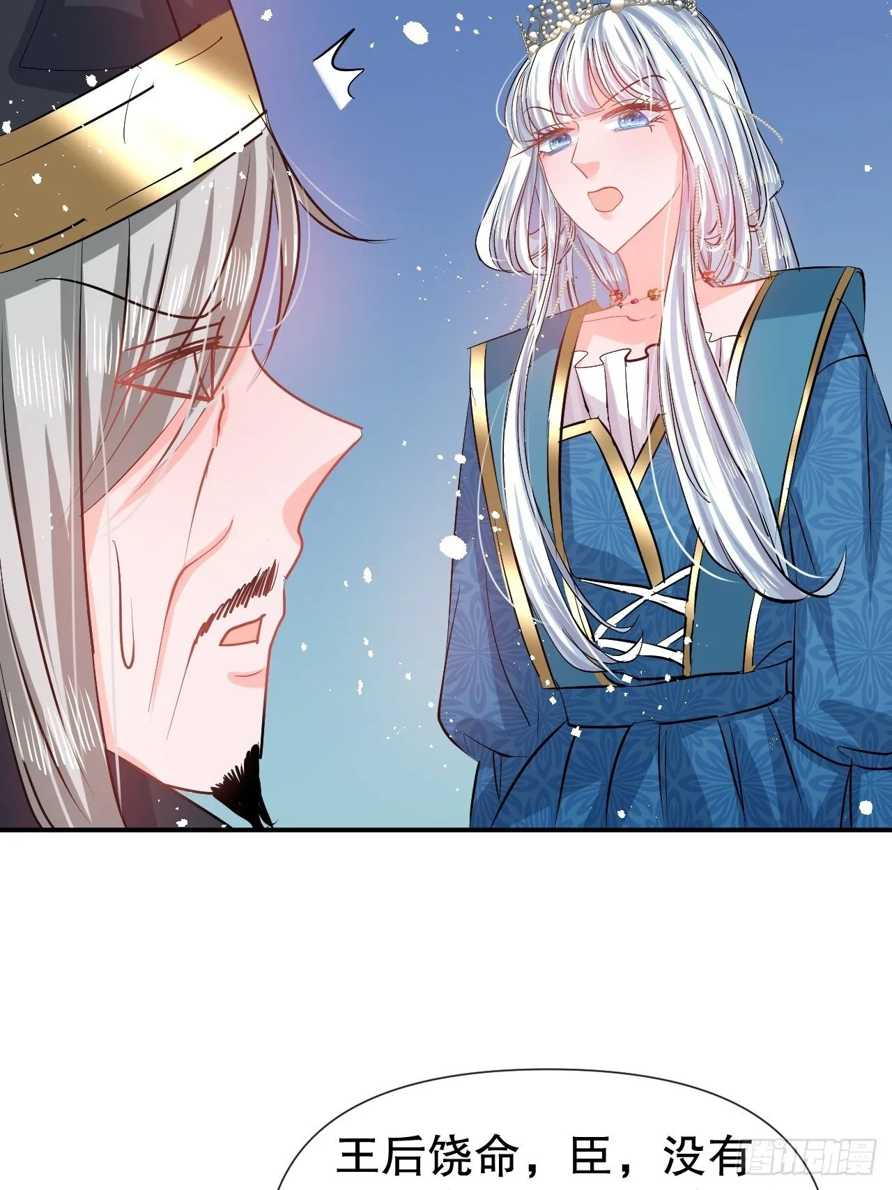 第68话 把她抓起来！ 第16页