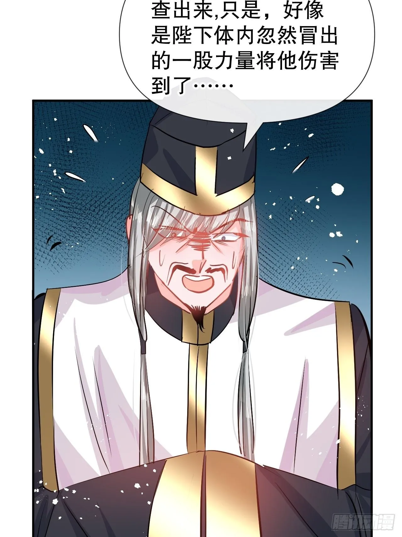 第68话 把她抓起来！ 第17页