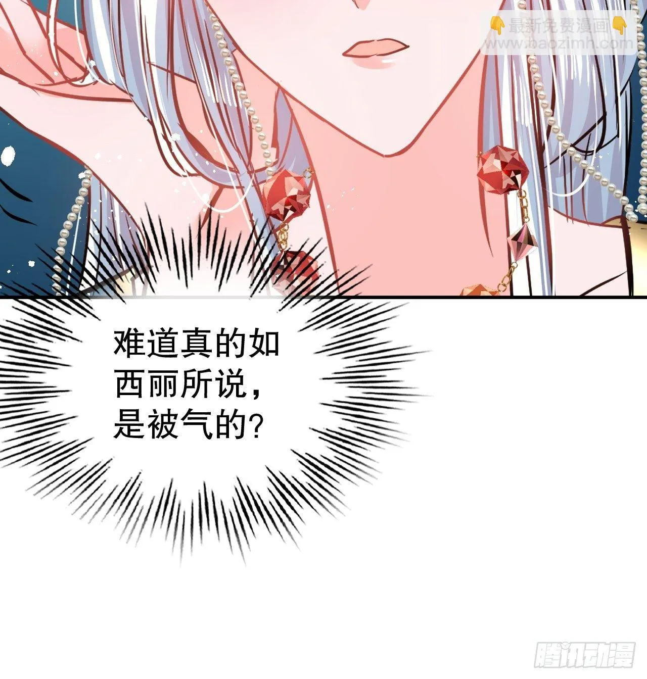 第68话 把她抓起来！ 第19页