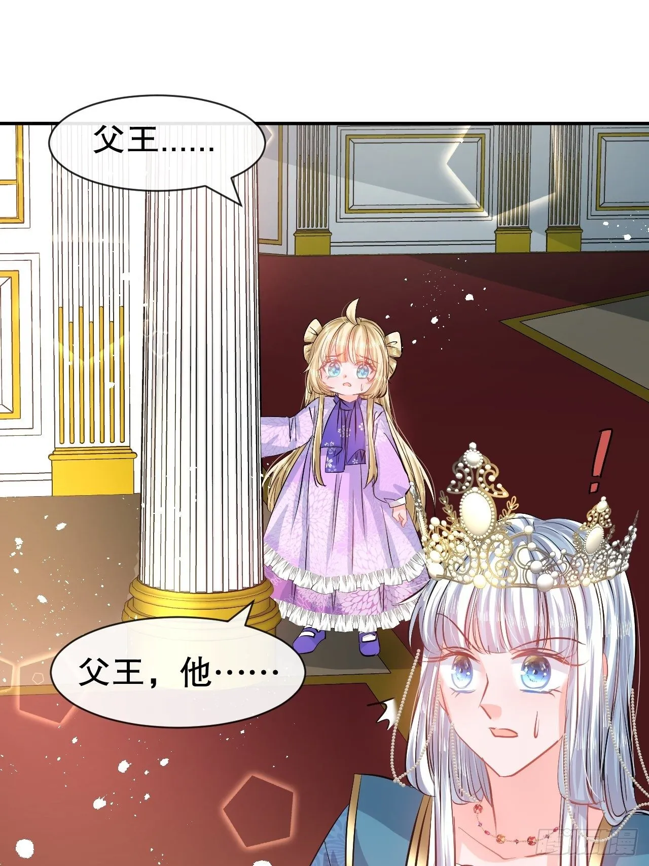 第68话 把她抓起来！ 第20页