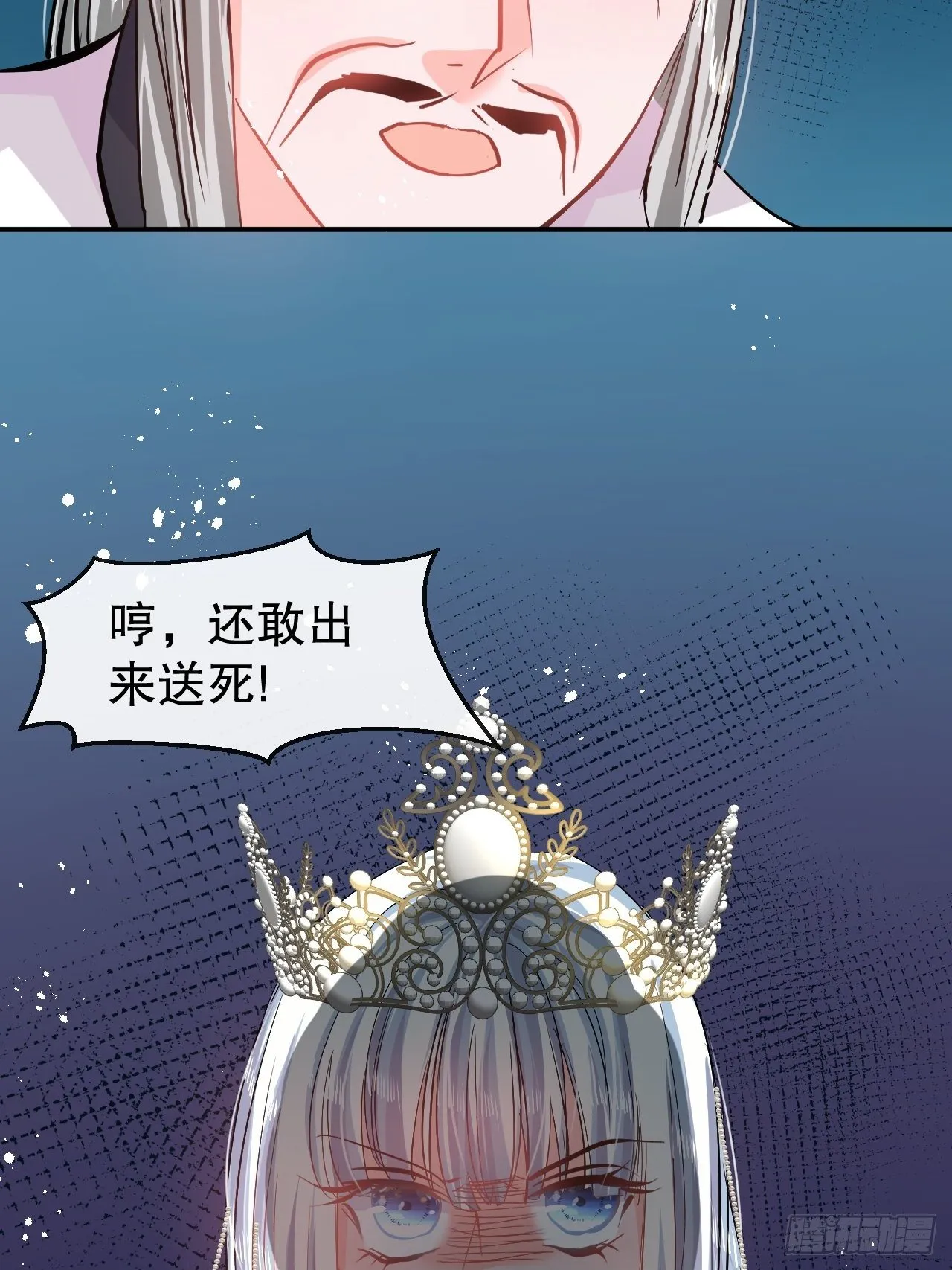 第68话 把她抓起来！ 第23页
